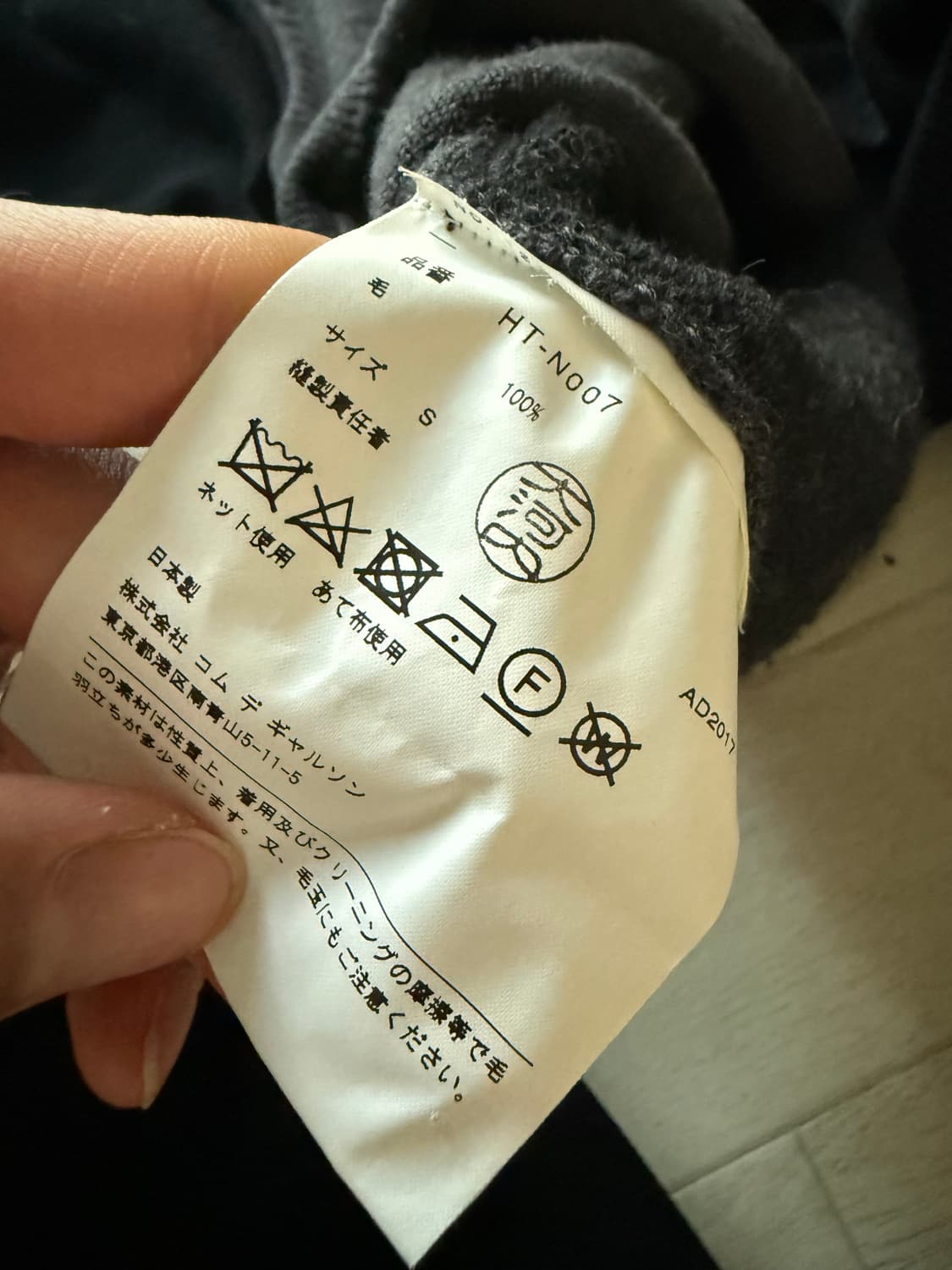 꼼데가르송 옴므 패치워크 니트 상품이미지4