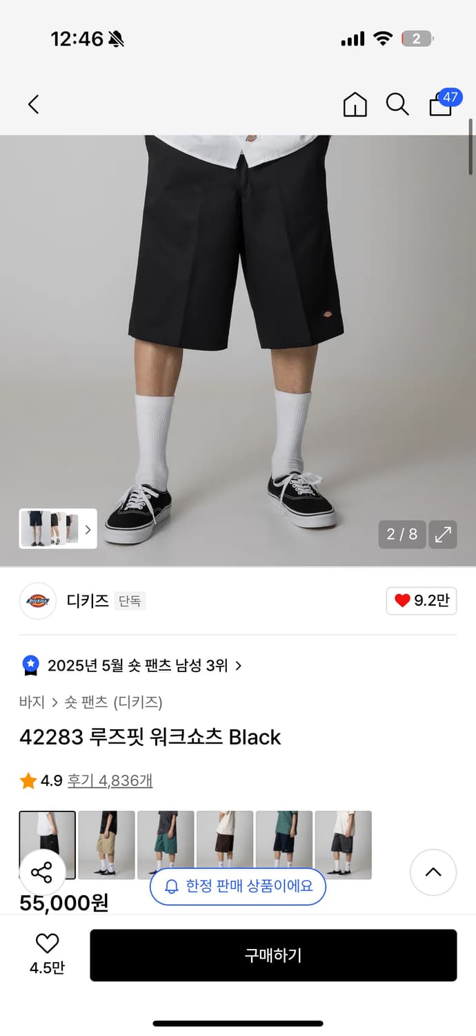 디키즈 42283 30사이즈 상품이미지1