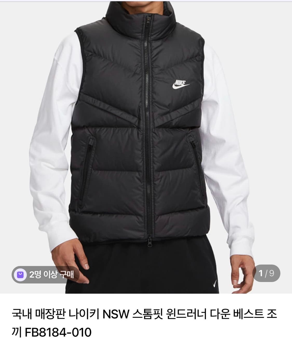 나이키 써마핏 다운 베스트 L 상품이미지5