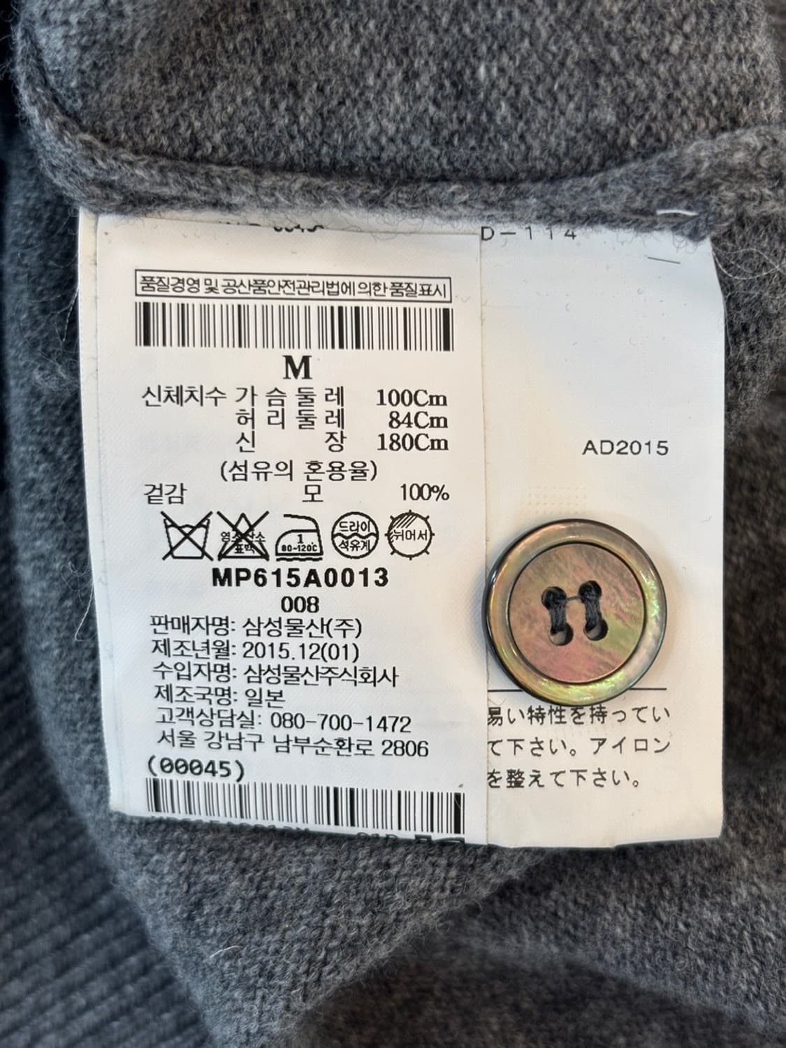 Comme des Garcons Wool CD 상품이미지8