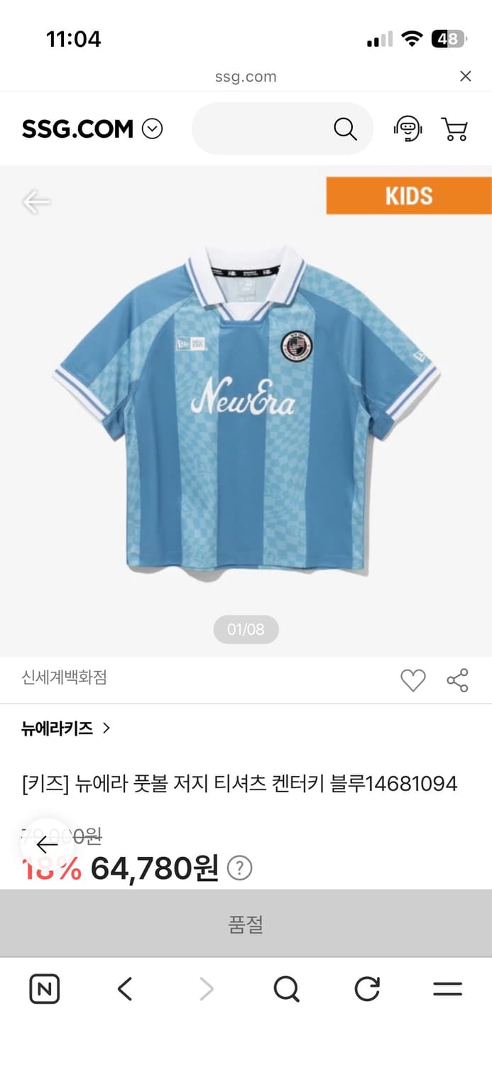 뉴에라 키즈 풋볼 저지 티셔츠 켄터키 블루 반팔 티셔츠 나이키 엄브로 상품이미지1
