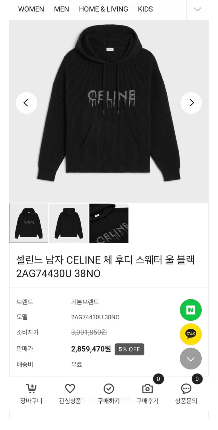 셀린느 리브드 니트 후드 상품이미지6