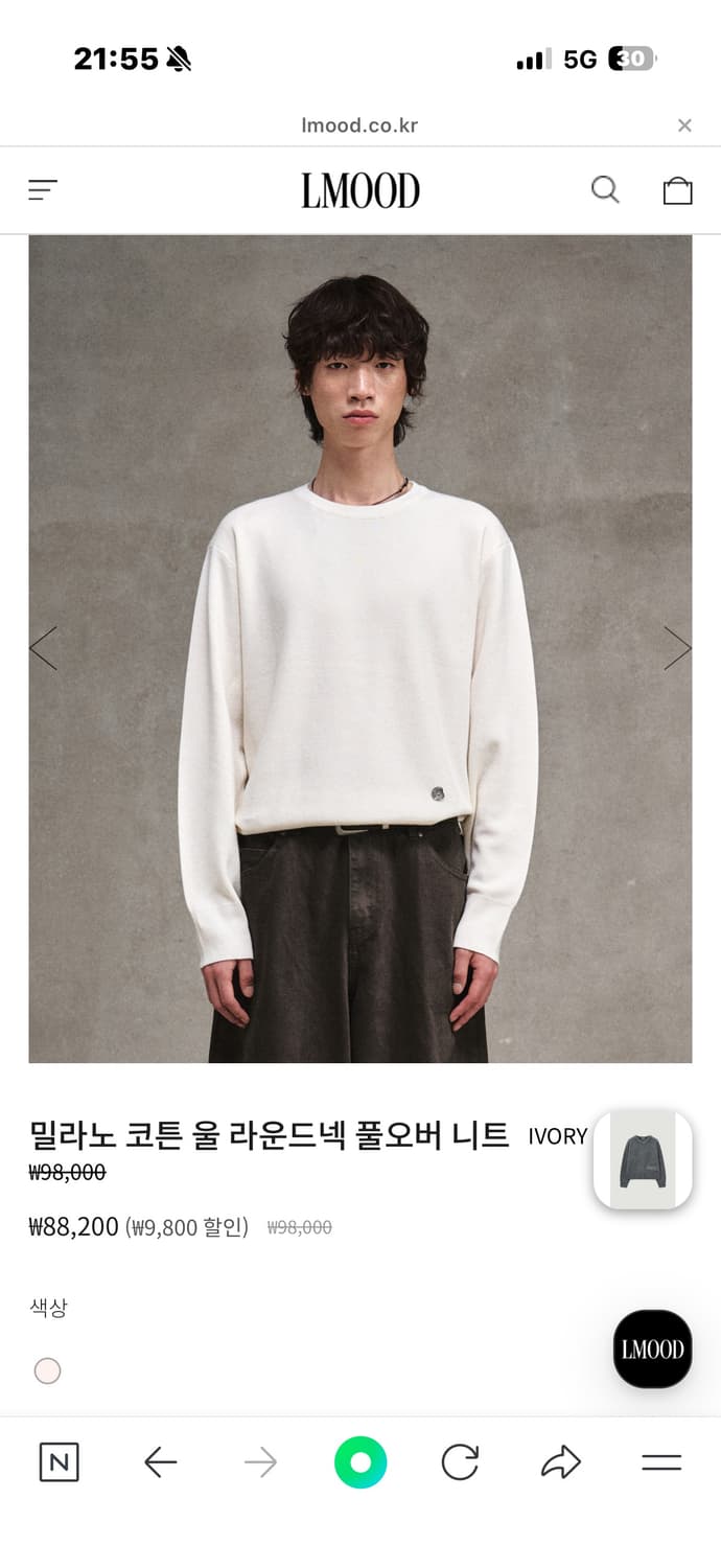 엘무드 밀라노 코튼 울 라운드넥 니트 아이보리 상품이미지1