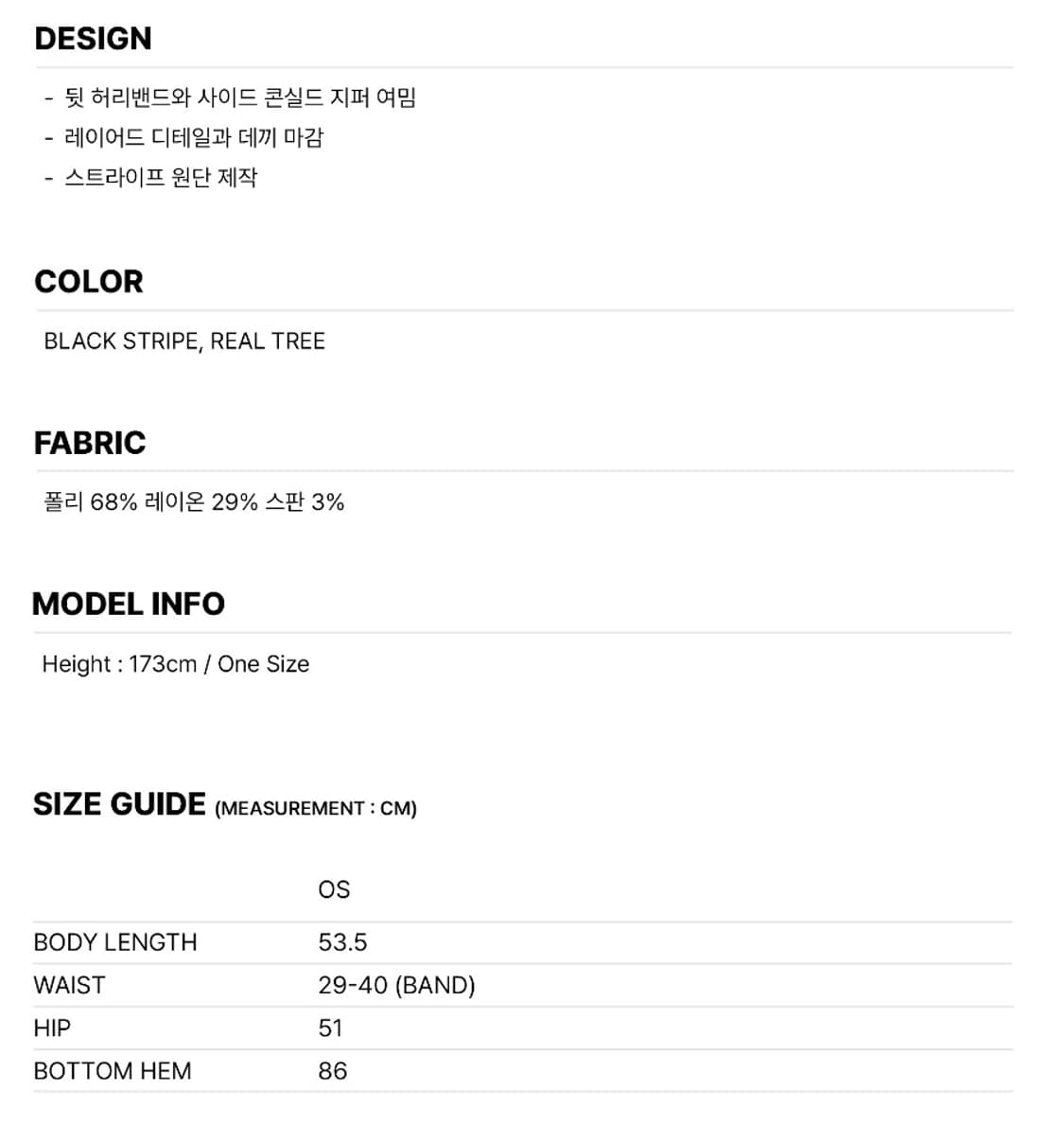 grailz 그레일즈 로우 컷 오버랩 스커트 스트라이프 상품이미지9
