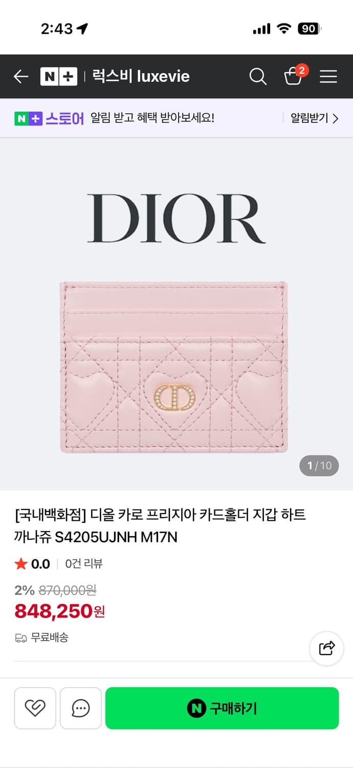 디올 카로 프리지아 카드지갑 홀더 하트 까나쥬 상품이미지2