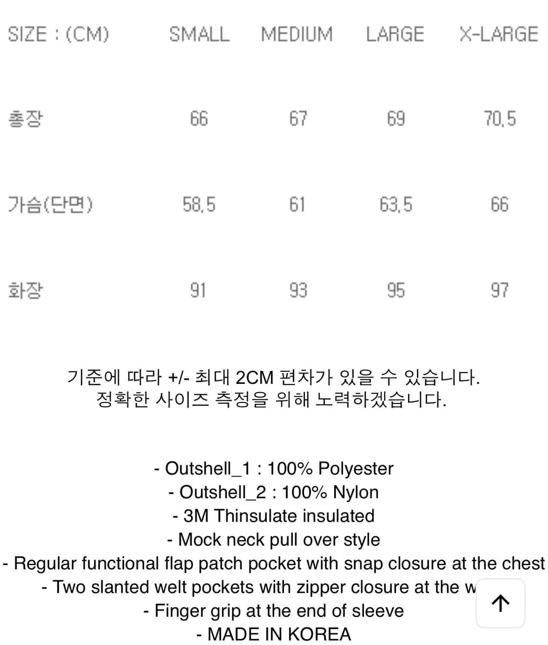 이스트로그 퀄팅 풀오버 라지 상품이미지5