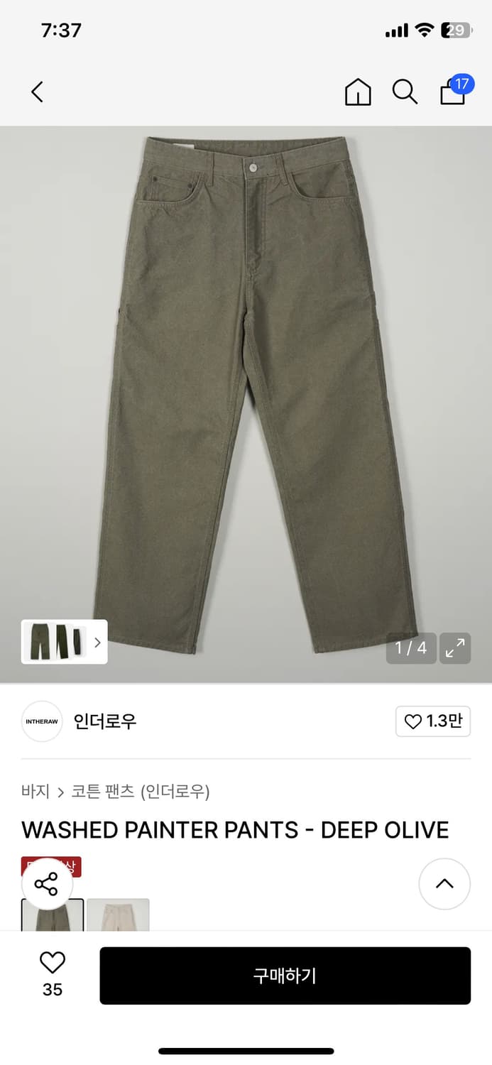 인더로우 워시드 페인터 팬츠 딥 올리브 2 상품이미지1