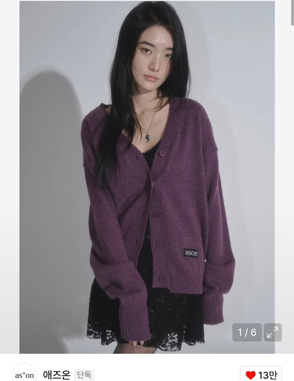 애즈온 가디건 상품이미지4