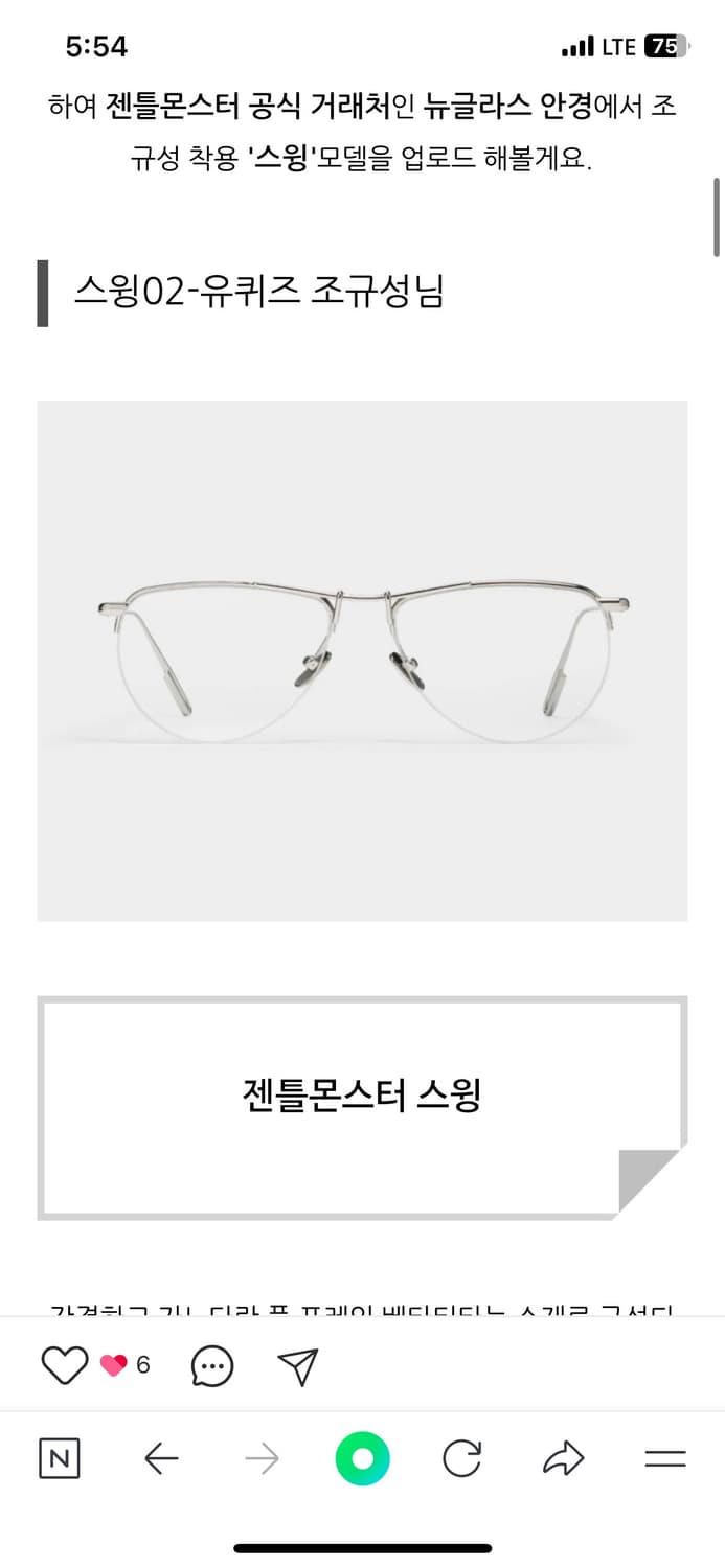 젠틀몬스터 스윙 02 조규성 안경 상품이미지1