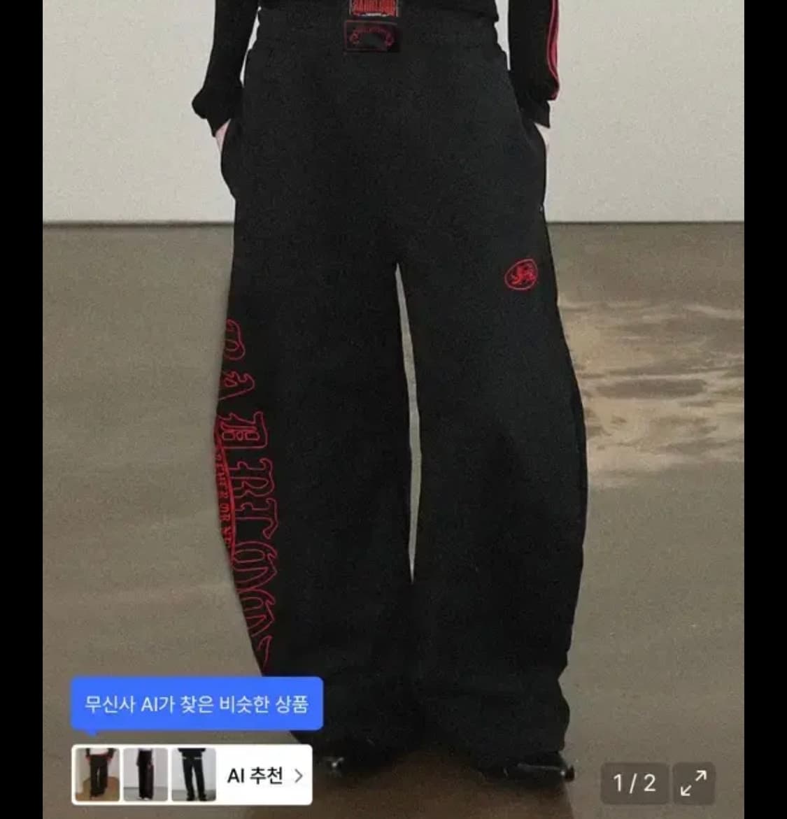 배드블러드 미스틱 캡슐 조거 트라우저 벌룬 스웻팬츠 상품이미지1