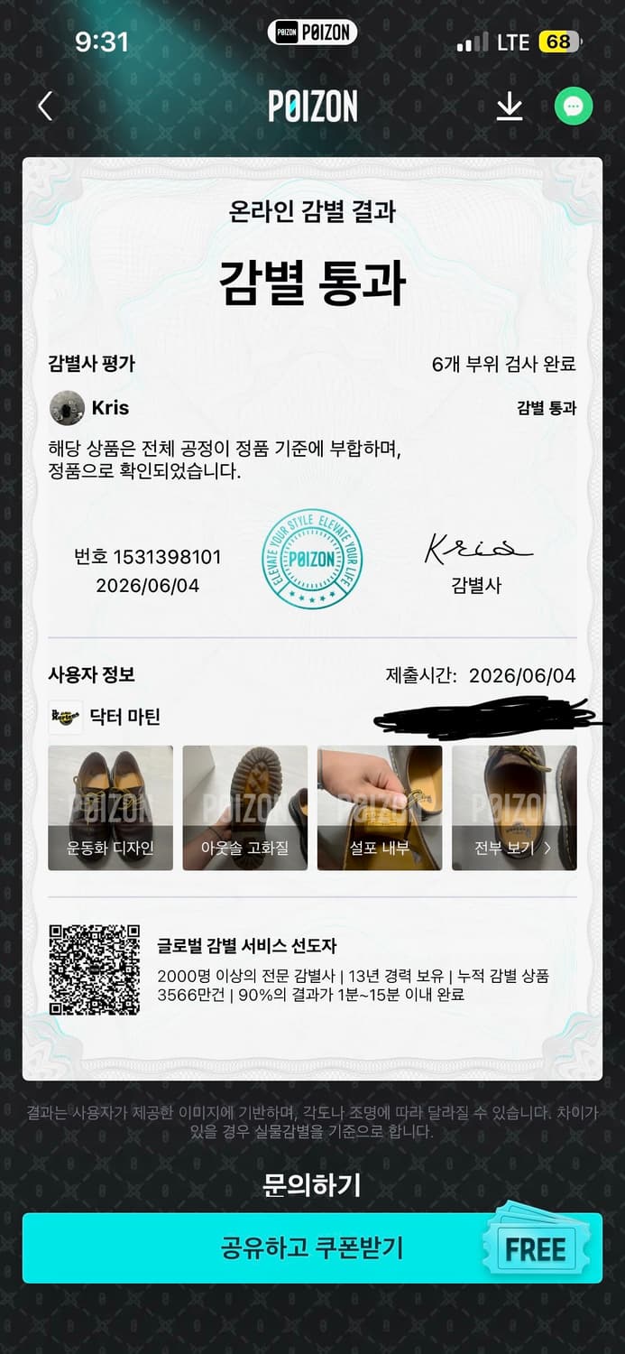 닥터마틴 벡스 크레이지 호스 270 상품이미지1