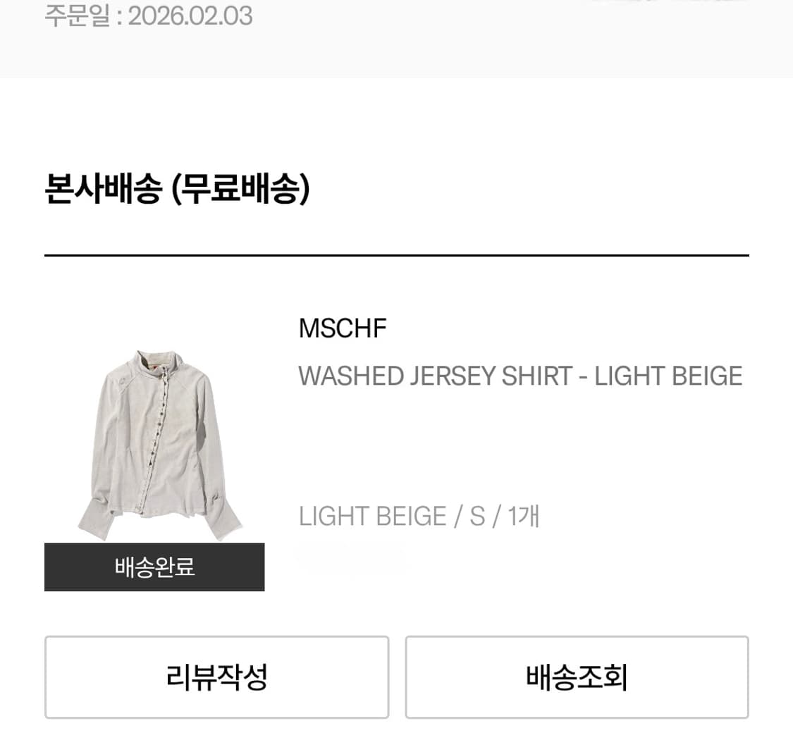 (새상품, 쿨거시 택포 17.9) 미스치프 워시드 저지 셔츠 라이트베이지 상품이미지1