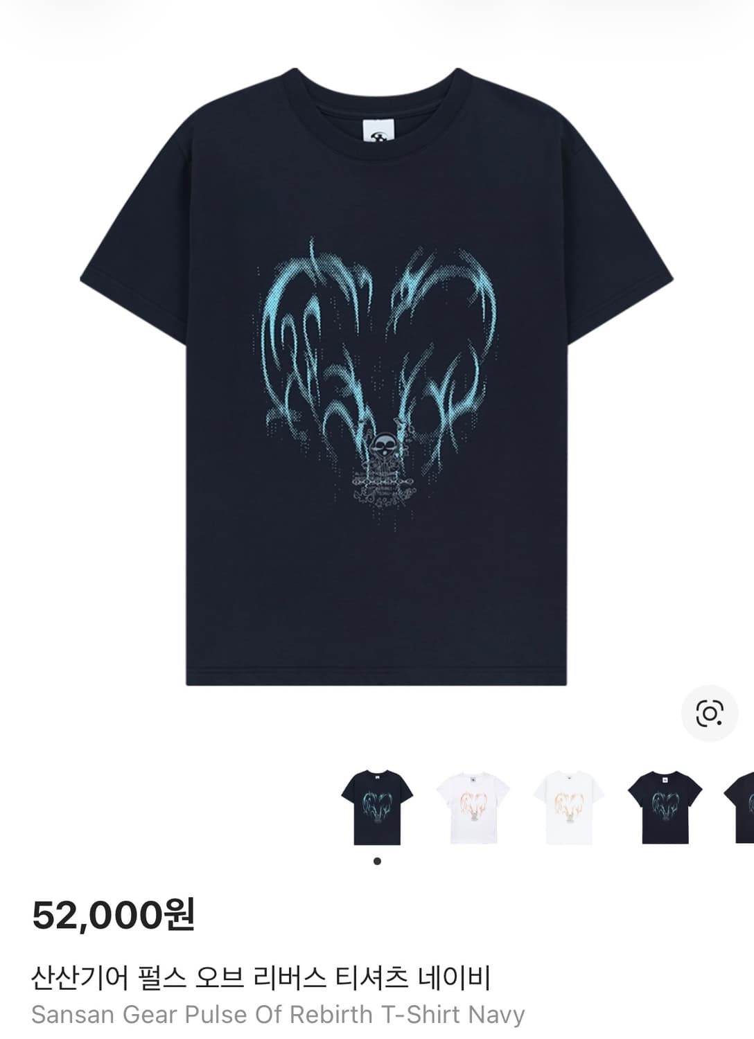 (구매) 산산기어 펄스 오브 리버스 티셔츠 네이비 상품이미지1