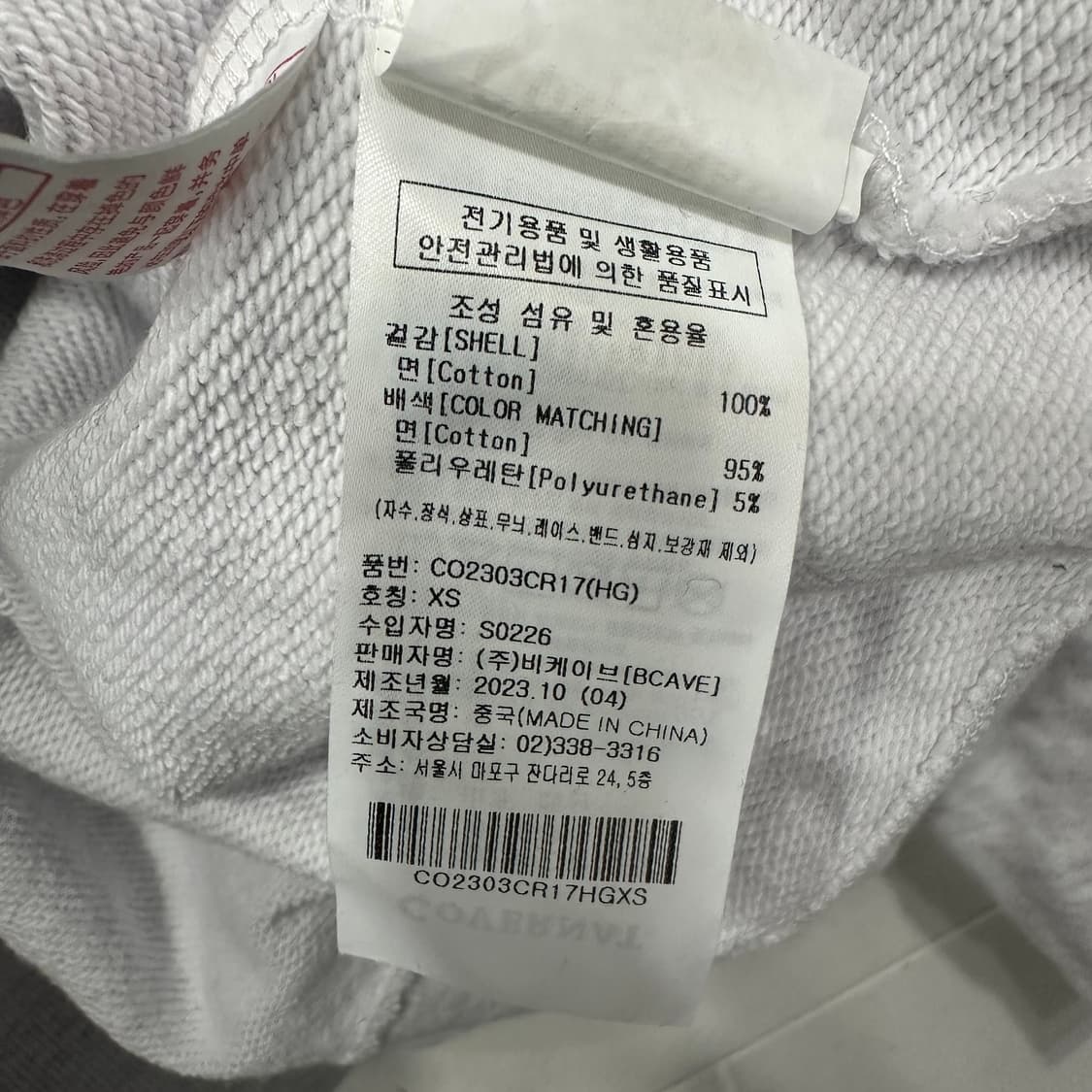 커버낫 맨투맨XS 상품이미지4