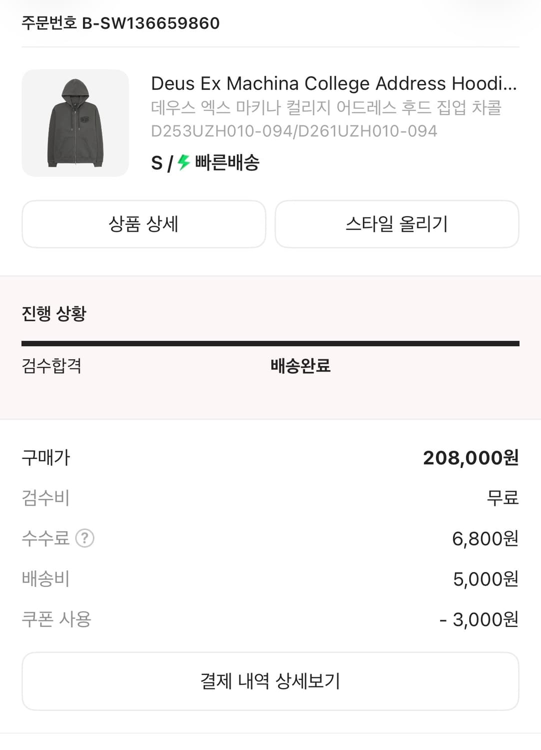 데우스 엑스 마키나 후드집업 차콜 S 상품이미지2