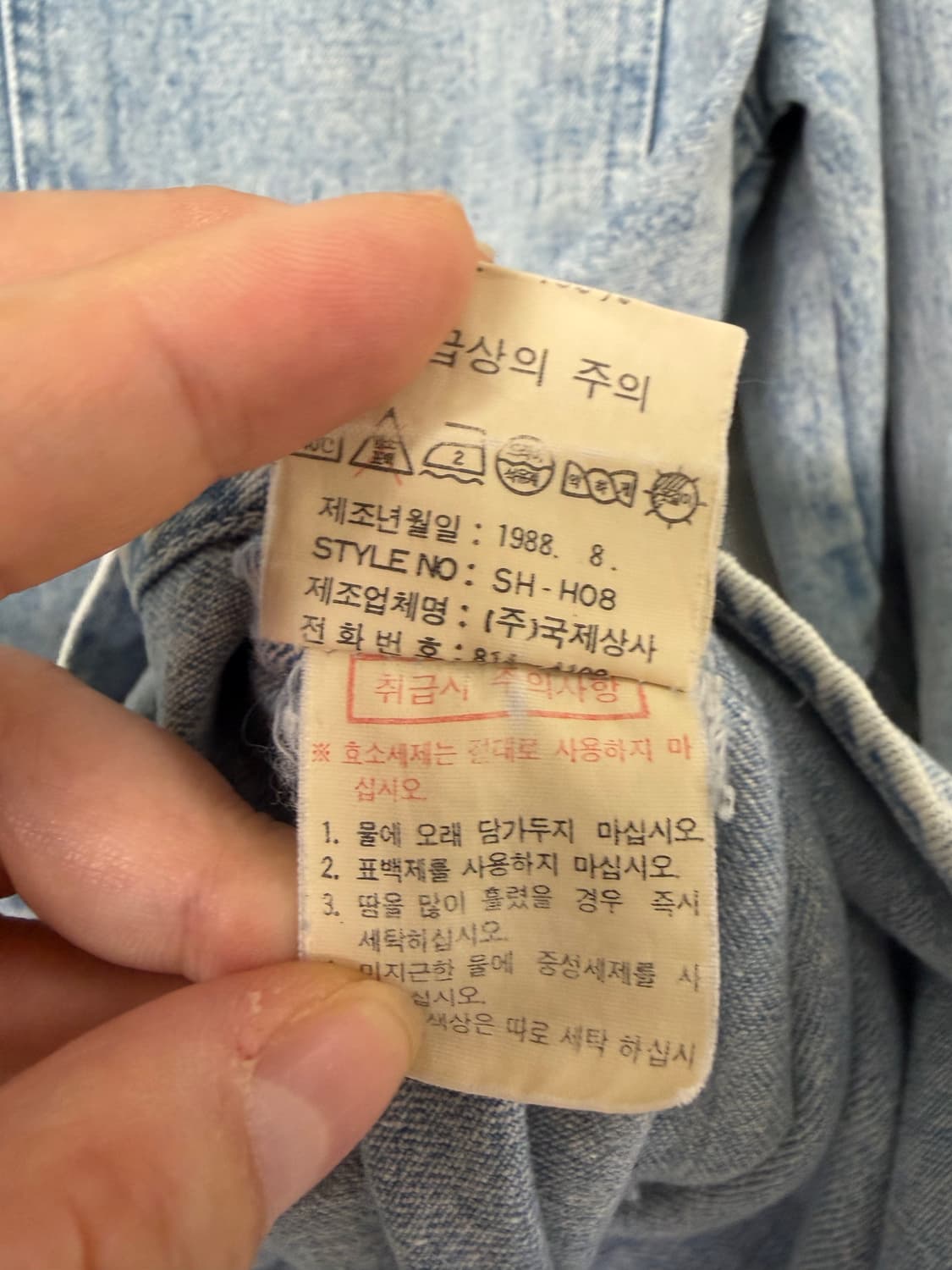 80s 프로스펙스 아이스 워시드 데님 셔츠 L 상품이미지7