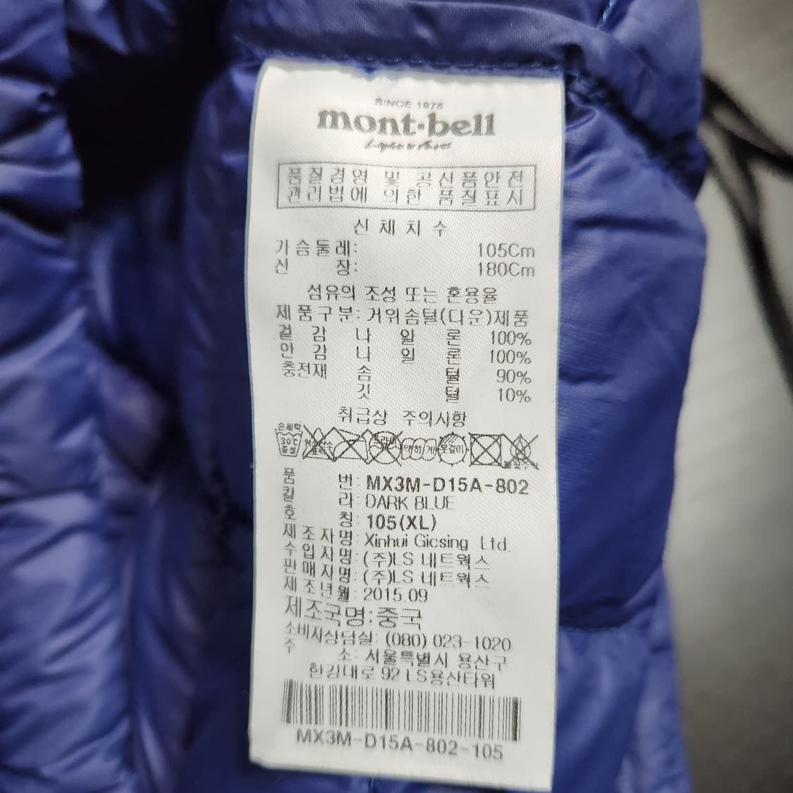 H93 [XL] 몽벨 EX800 거위털 경량 패딩
 상품이미지5