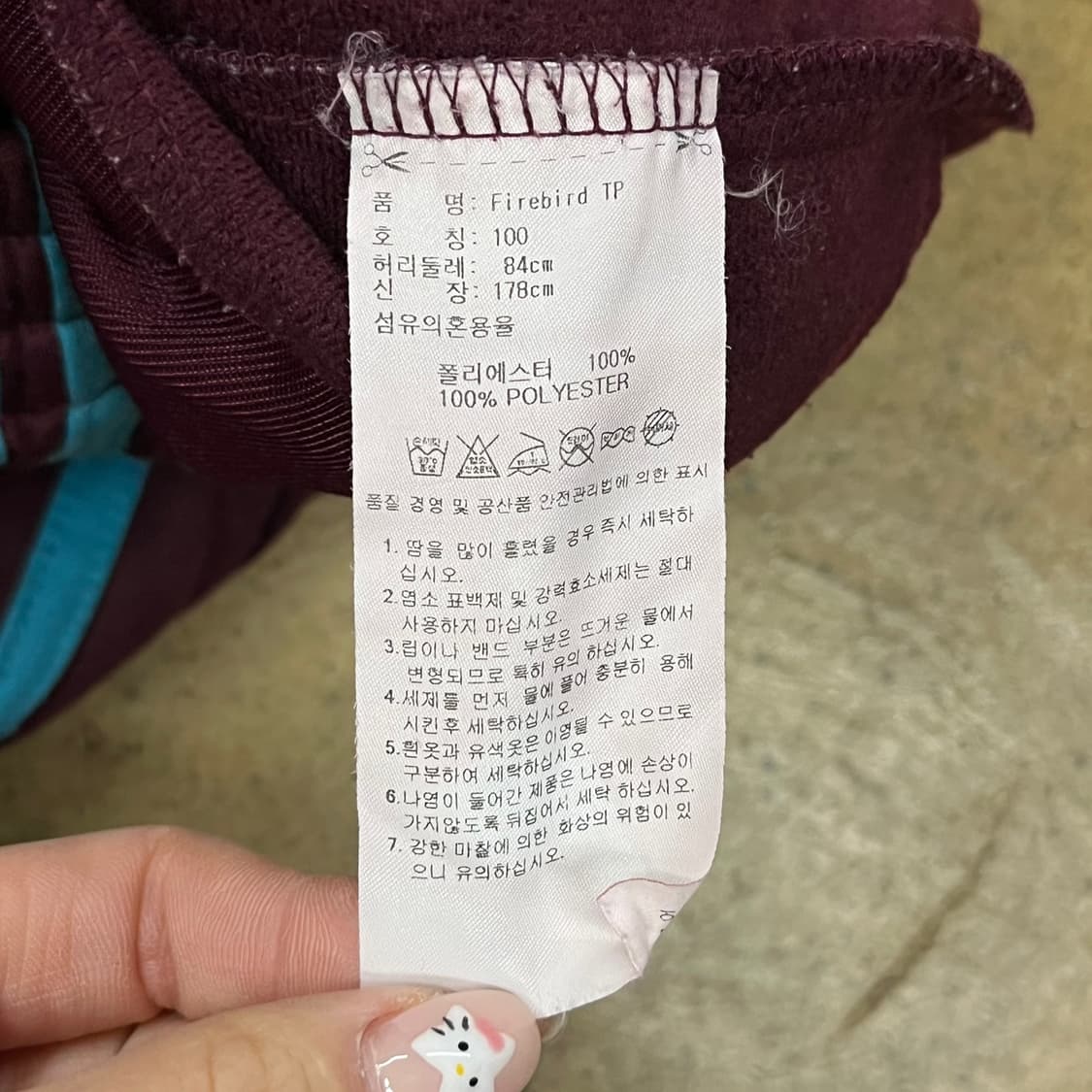 [정품/100] 아디다스 삼선 트레이닝 바지 버건디 b10 상품이미지5