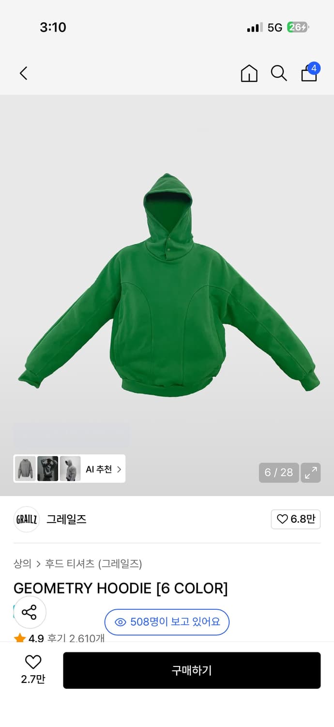 그레일즈 후드티 상품이미지1