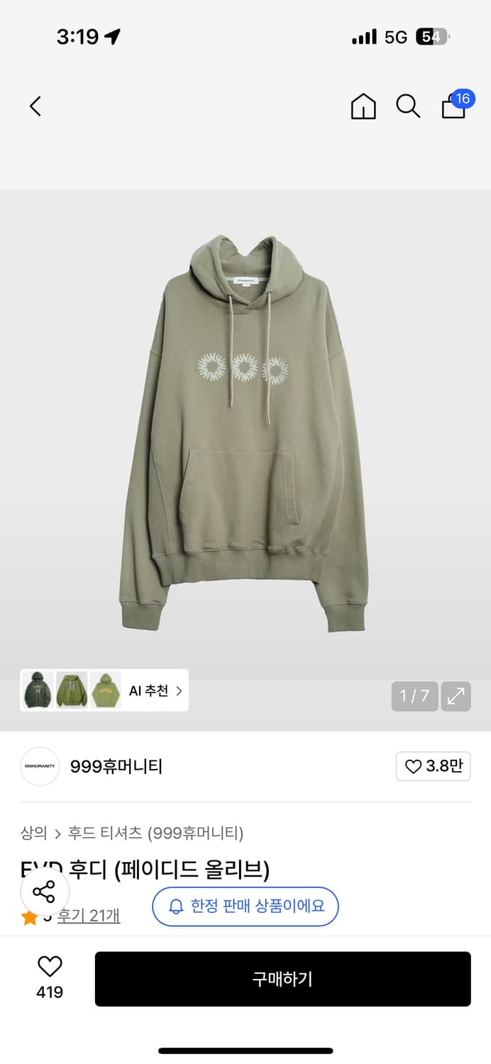 999휴머니티 EVD후디(페이디드 올리브) 1사이즈 상품이미지1