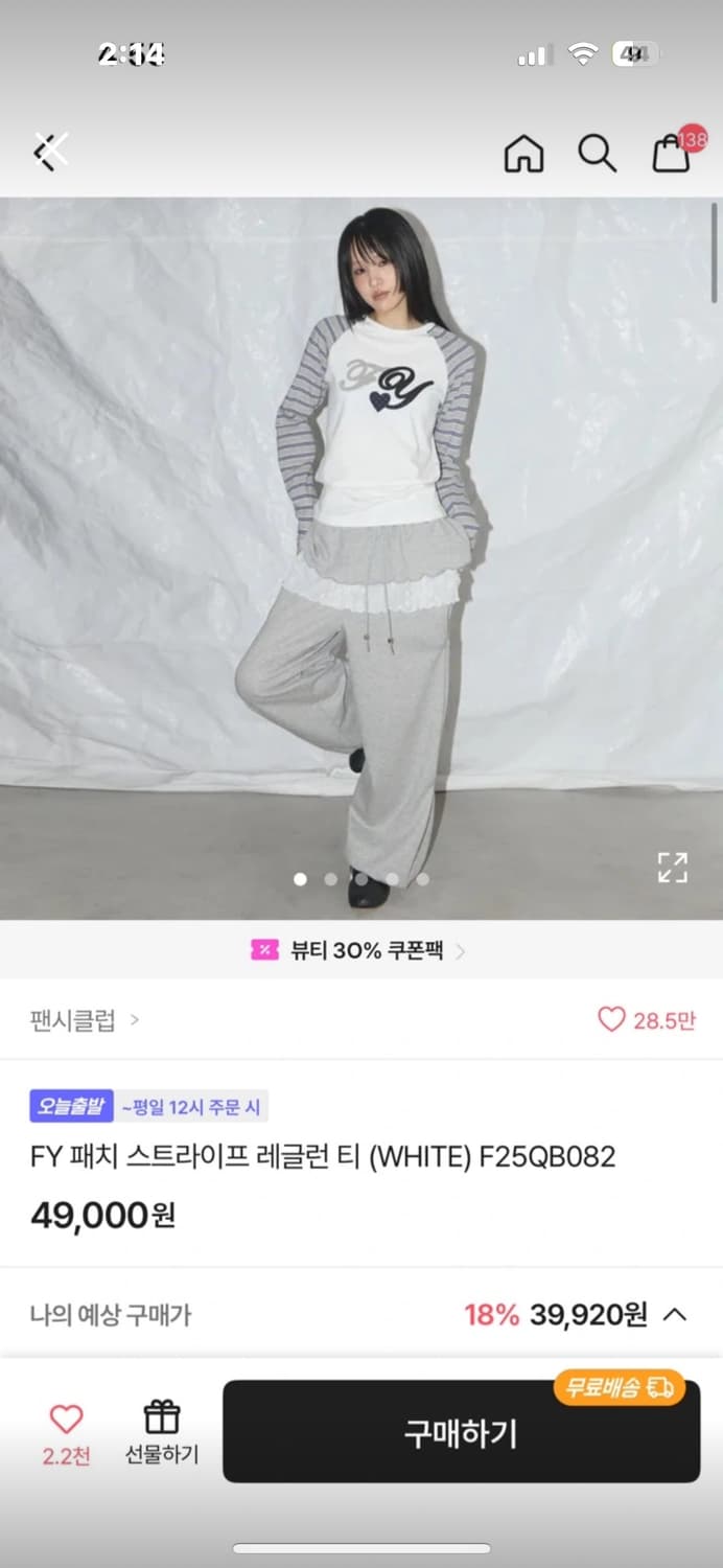 팬시클럽  스트라이프 래글런 티 FY패치 상품이미지2