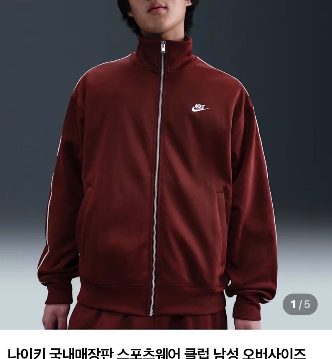 나이키 버건디 집업  상품이미지1