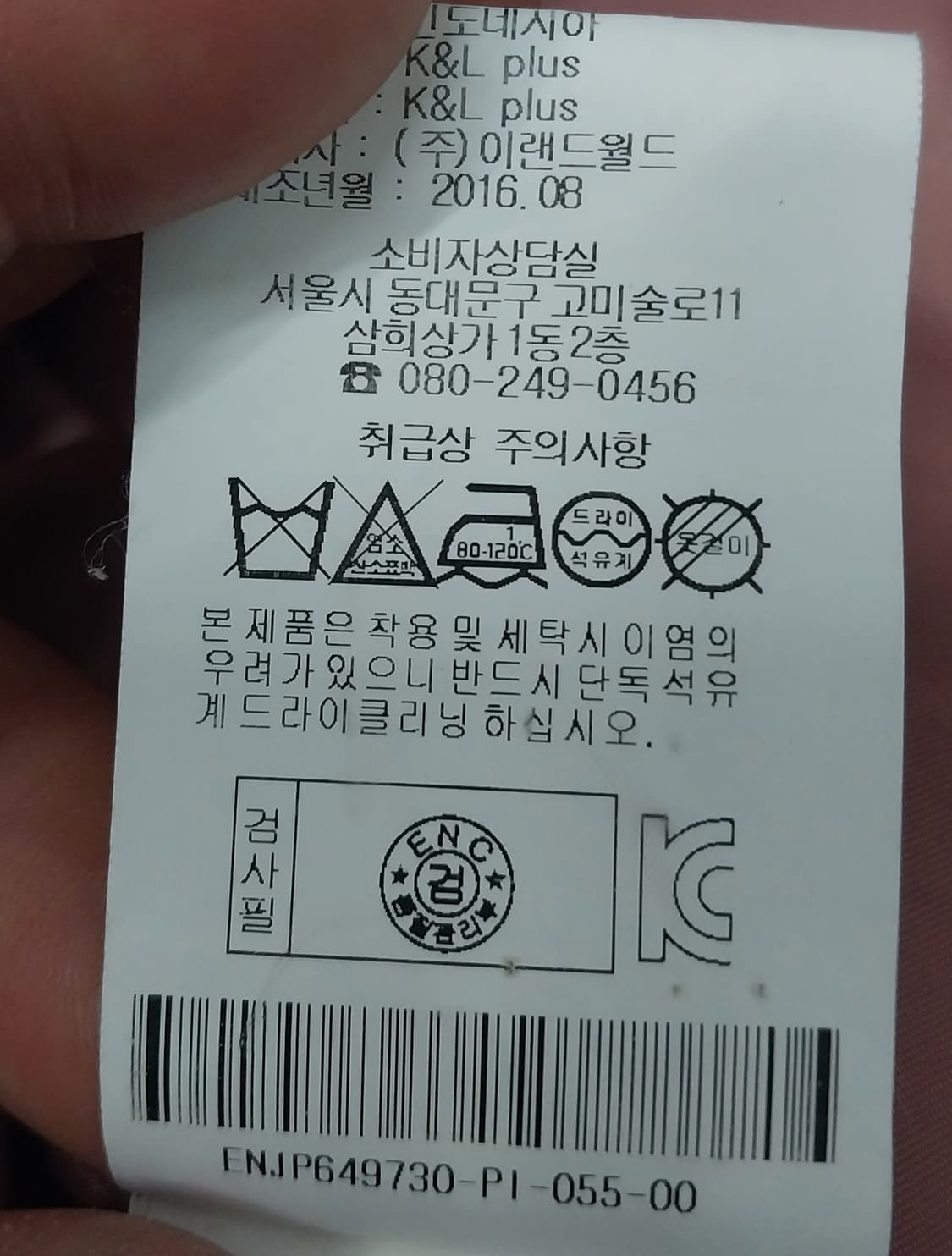 ENC 핑크 경량패딩 (55반까지) 상품이미지5