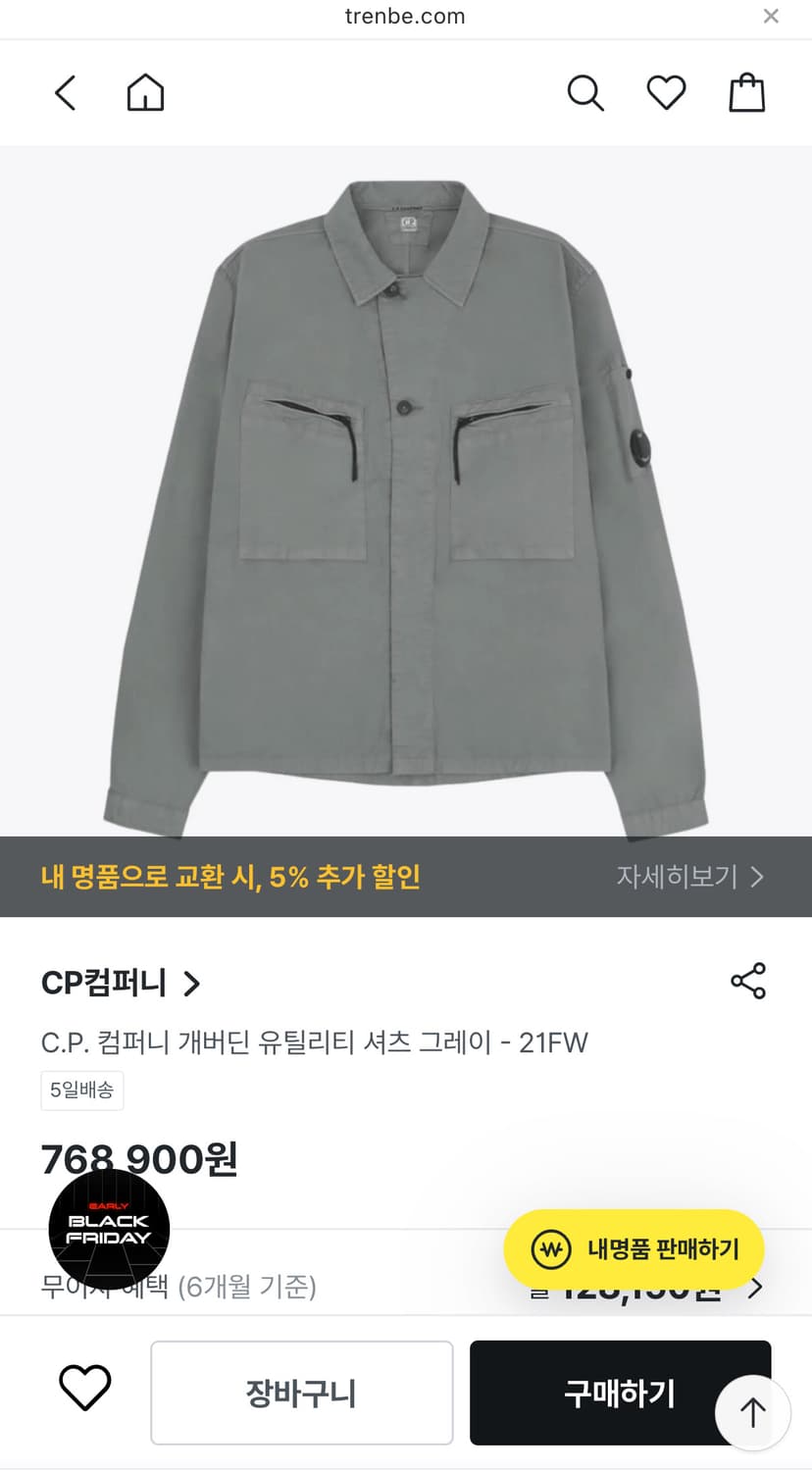 CP컴퍼니 개버딘셔츠 xxl 상품이미지4