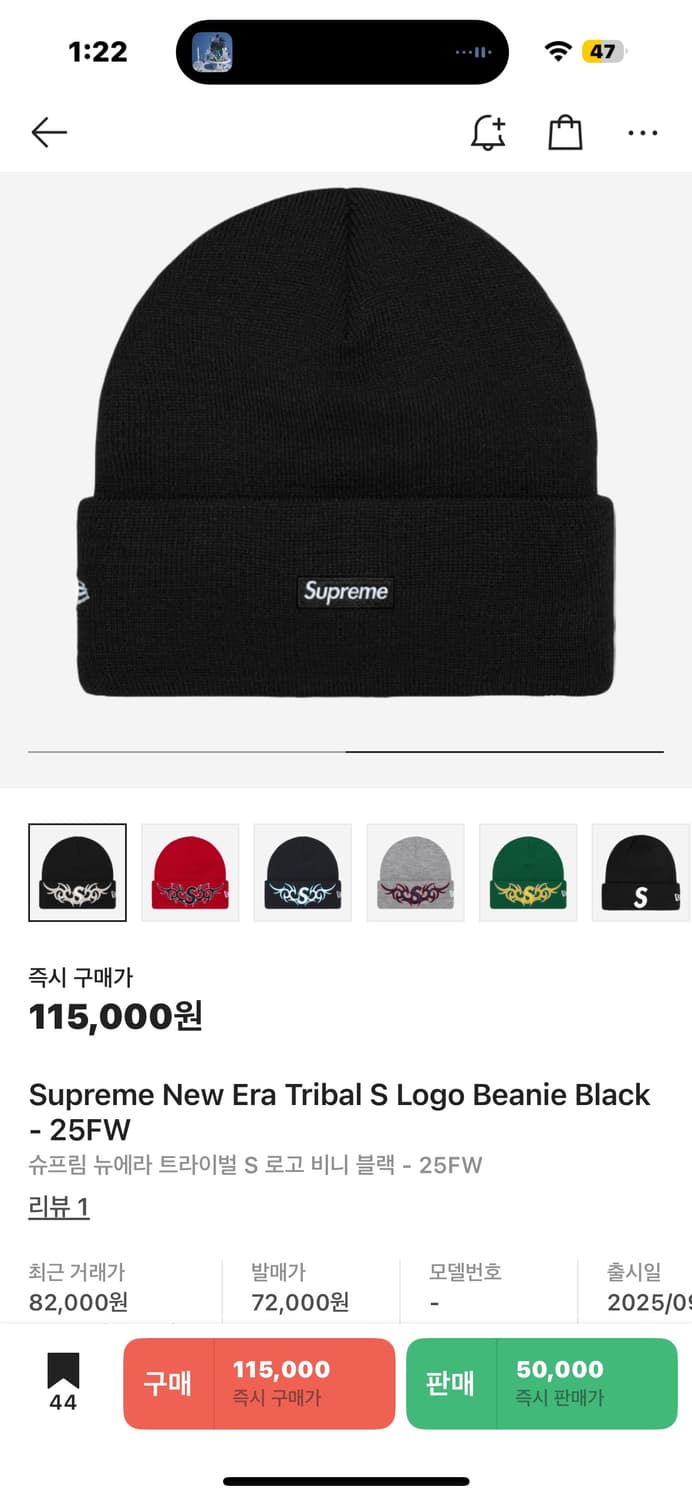슈프림 뉴에라 트라이벌 S 로고 비니 블랙 - 25FW 상품이미지2