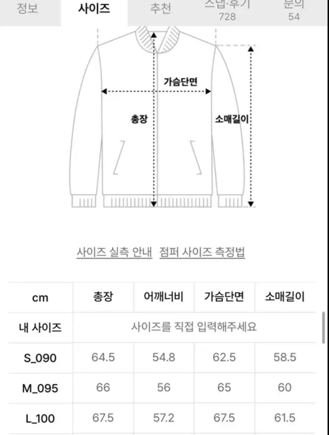 후아유 바시티자켓 L 상품이미지3