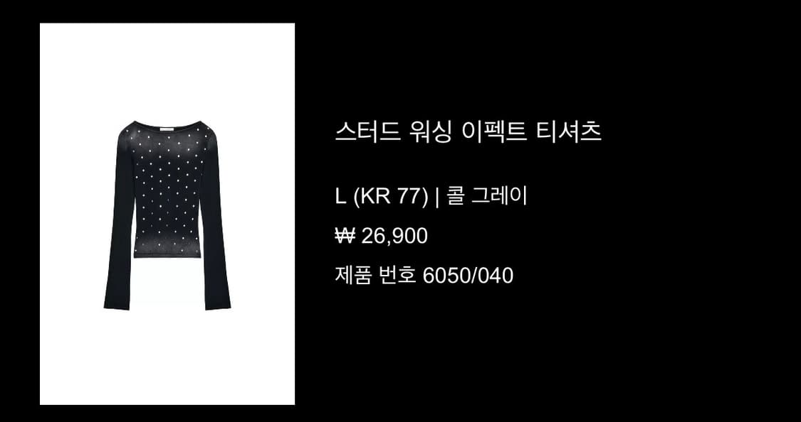 자라 스터드 워싱 티 상품이미지2