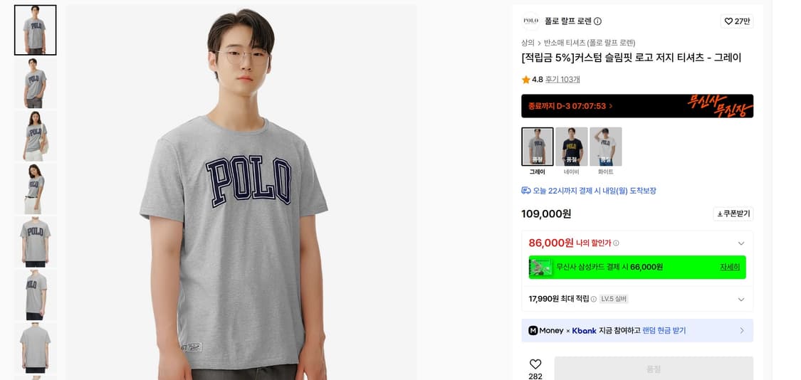폴로 커스텀 슬림핏 로고 반팔 상품이미지2