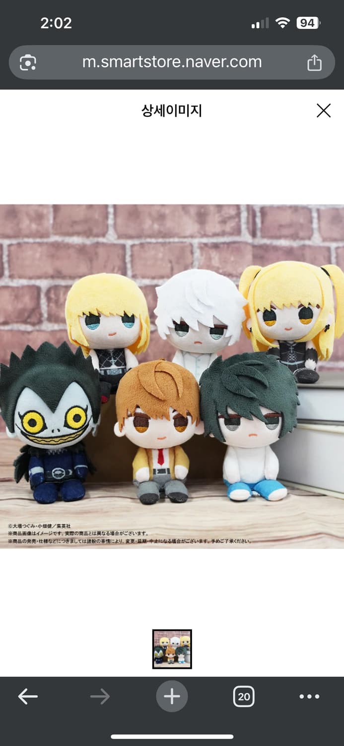 데스노트 오스와리 클럽 누이 일괄 판매 상품이미지1