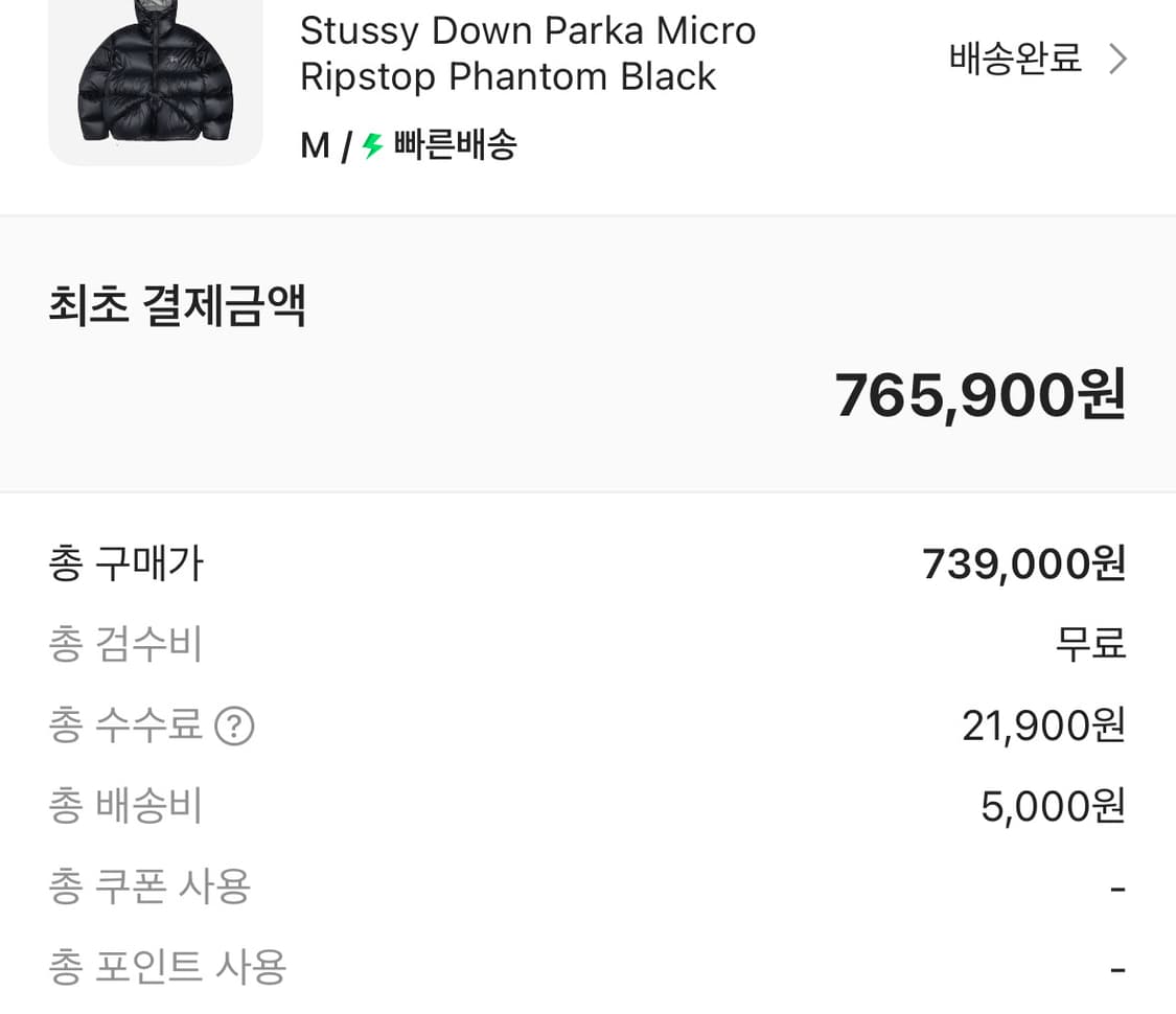 스투시 립스탑 패딩 상품이미지2