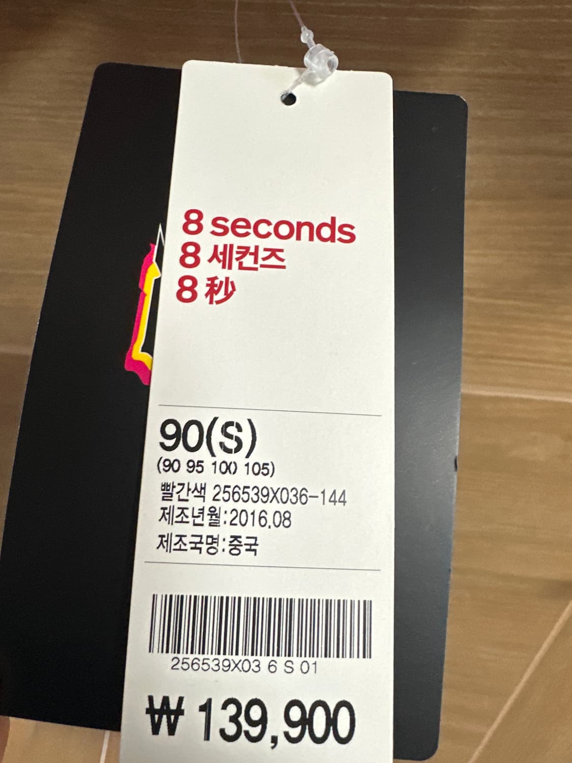 에잇세컨즈 지드래곤 콜라보 스카잔 상품이미지3