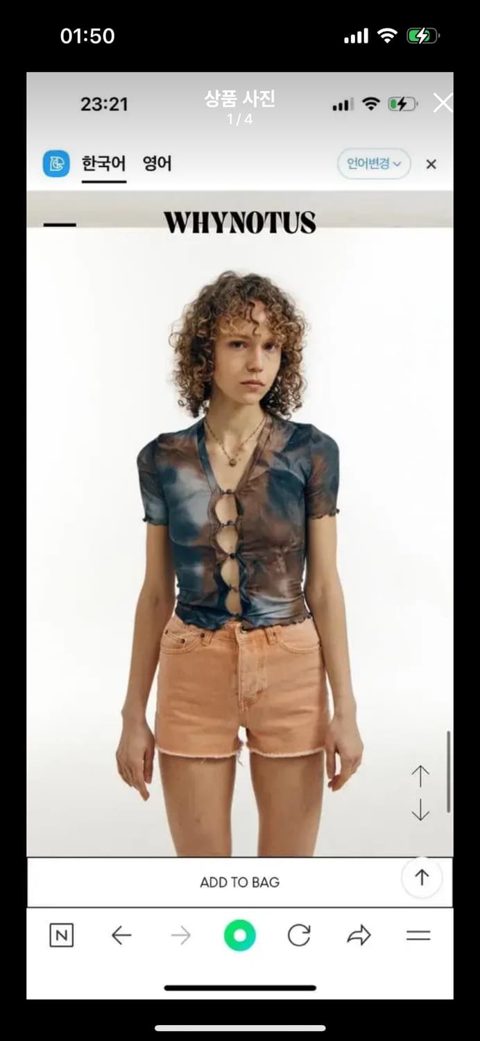 와이낫어스 타이다이 티셔츠 상품이미지1