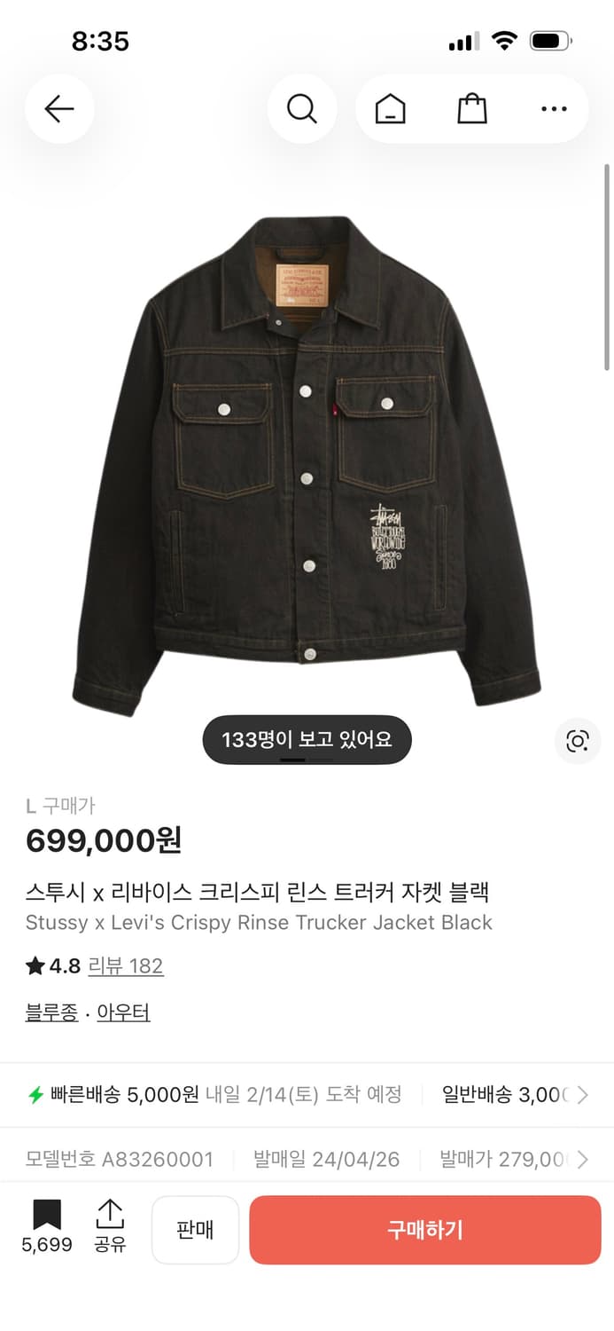 스투시 x 리바이스 크리스피 린스 트러커 자켓 블랙 L 상품이미지3