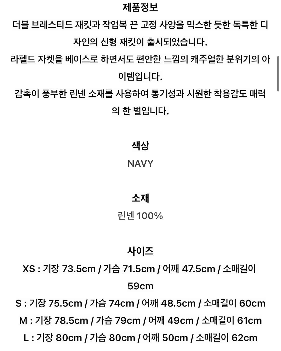 엔지니어드 가먼츠 D SUM JACK - LINEN TWILL 상품이미지8