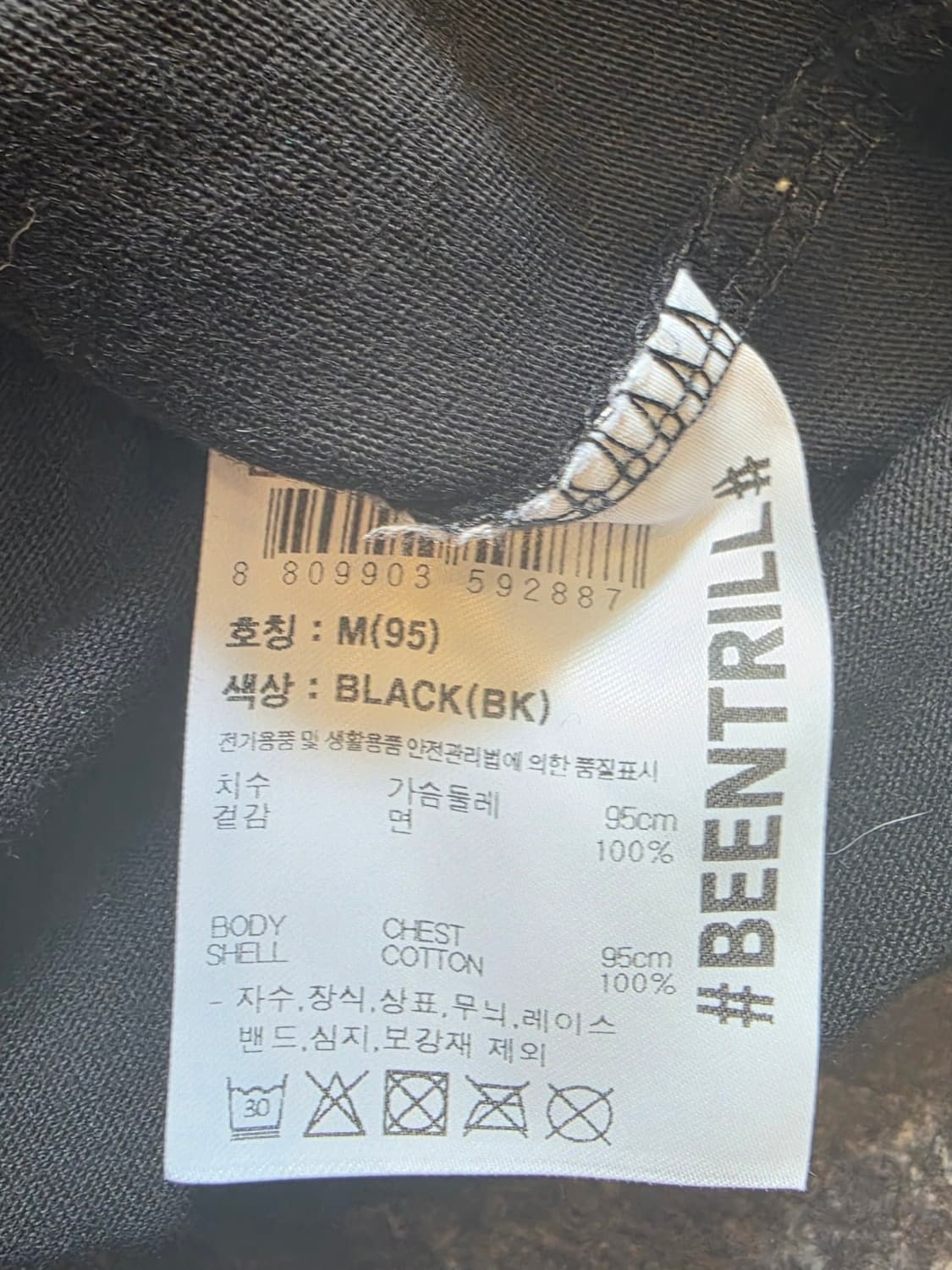 빈트릴(BEENTRILL) '옐로우 테이핑 해시태그 반팔" 상품이미지7