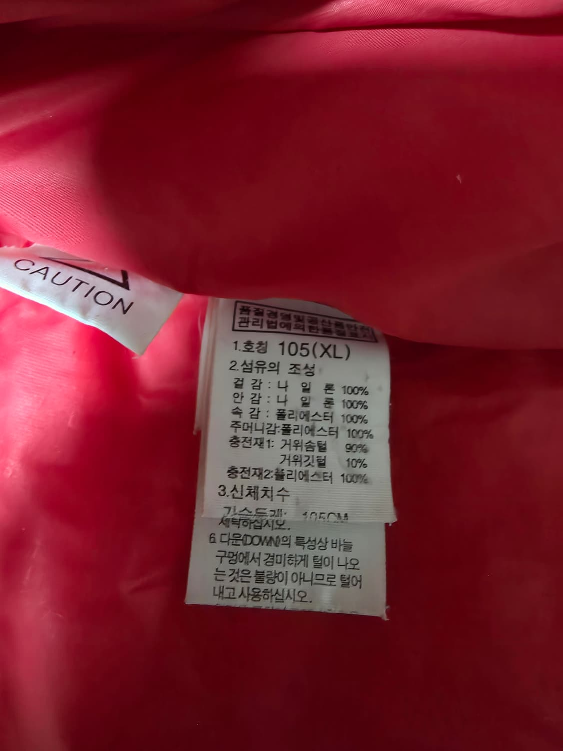 노스페이스구스패딩 105 상품이미지7