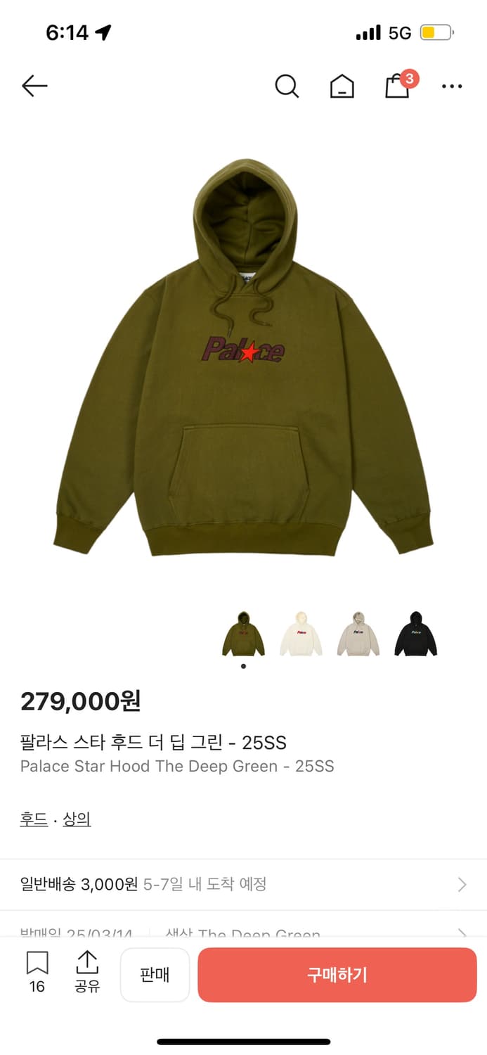 팔라스 스타 후드 딥그린 L 상품이미지1