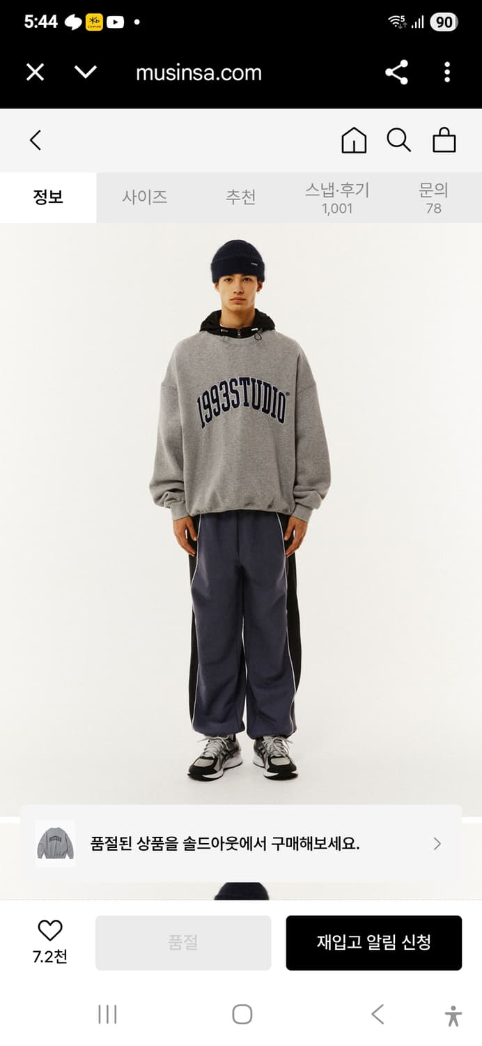 1993스튜디오 어센틱 아치로고 맨투맨 M 상품이미지7