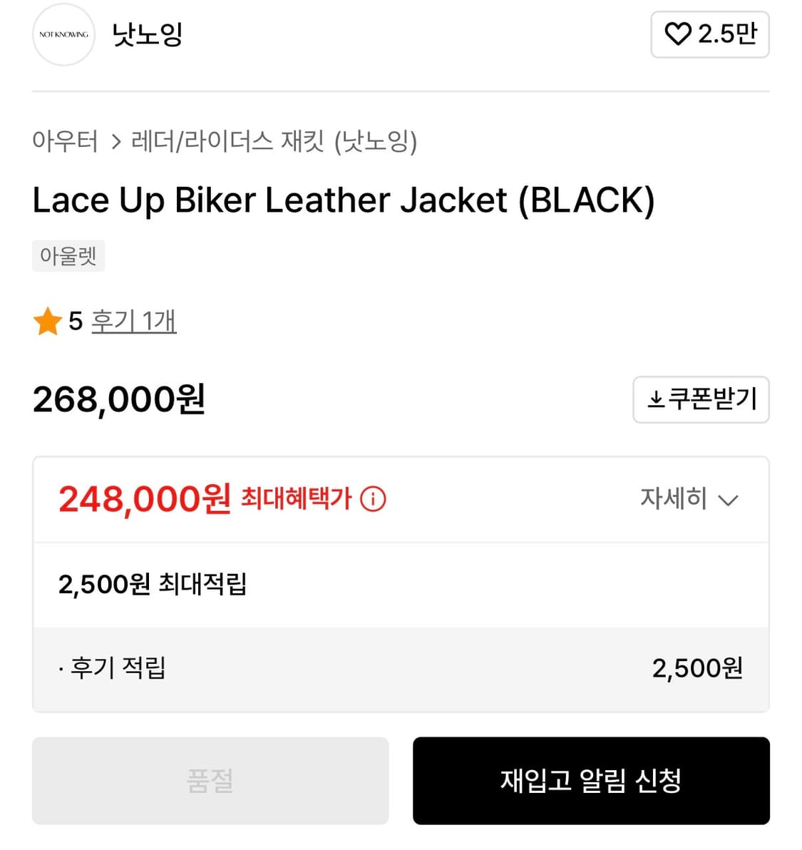 낫노잉 레더자켓 상품이미지1