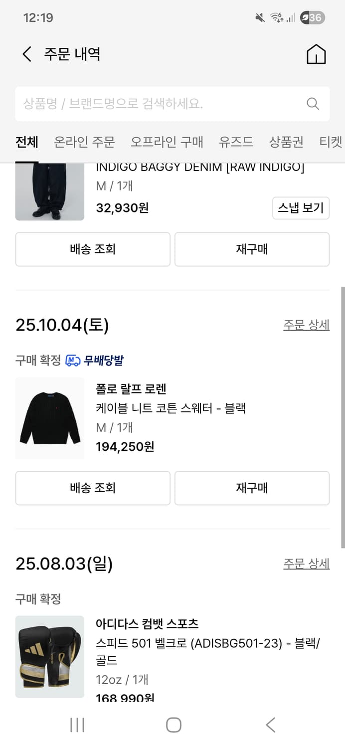 폴로 니트 m사이즈 상품이미지2