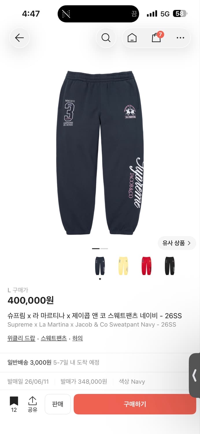 슈프림 x 제이콥 앤코 스웨트팬츠 네이비 정가 양도 상품이미지1