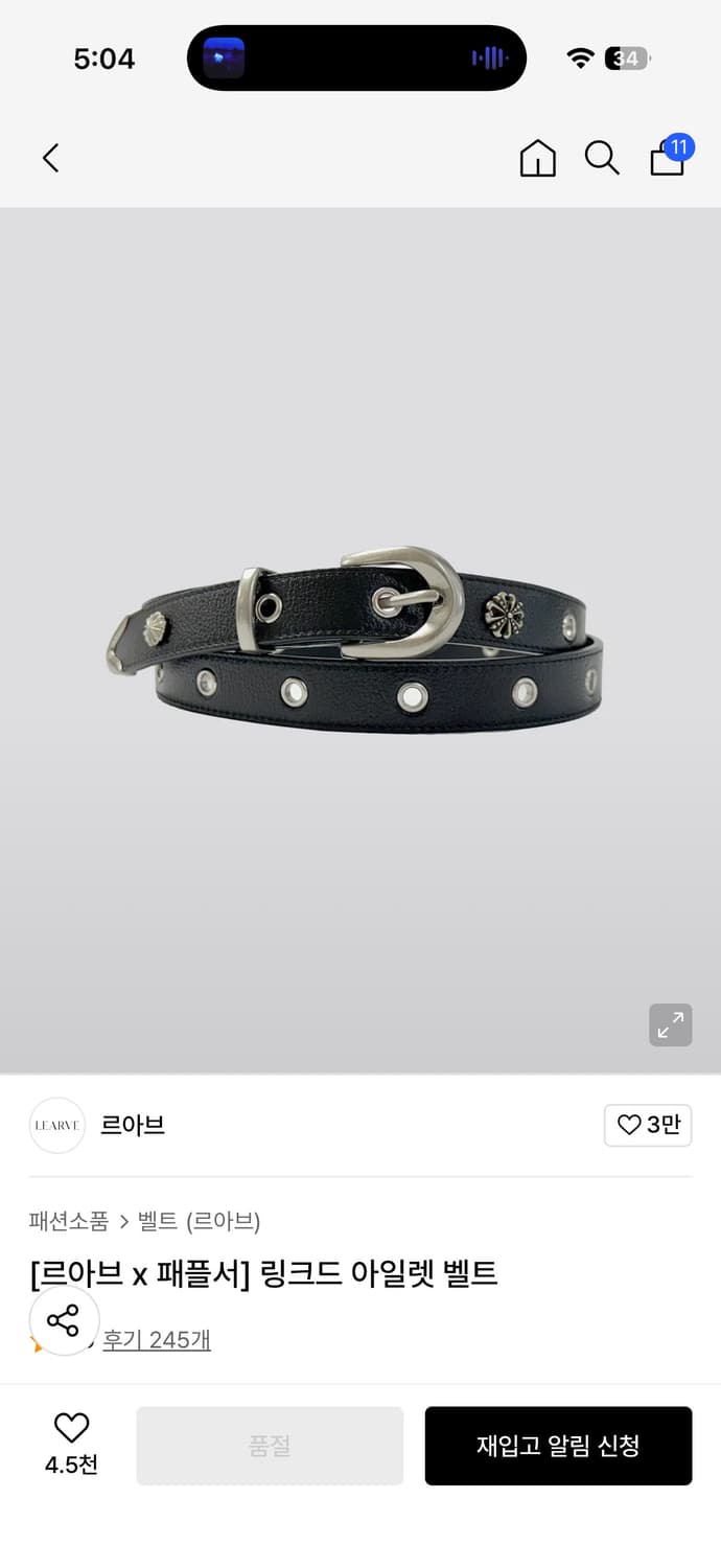 르아브 패플서 콜라보 벨트 상품이미지1