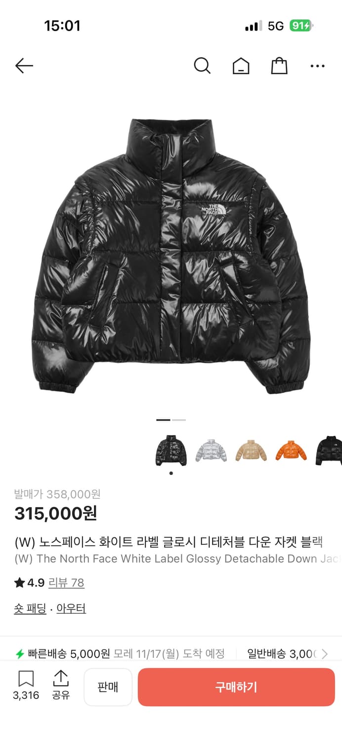 (W) 노스페이스 화이트 라벨 글로시 디테처블 다운 자켓 블랙 상품이미지1