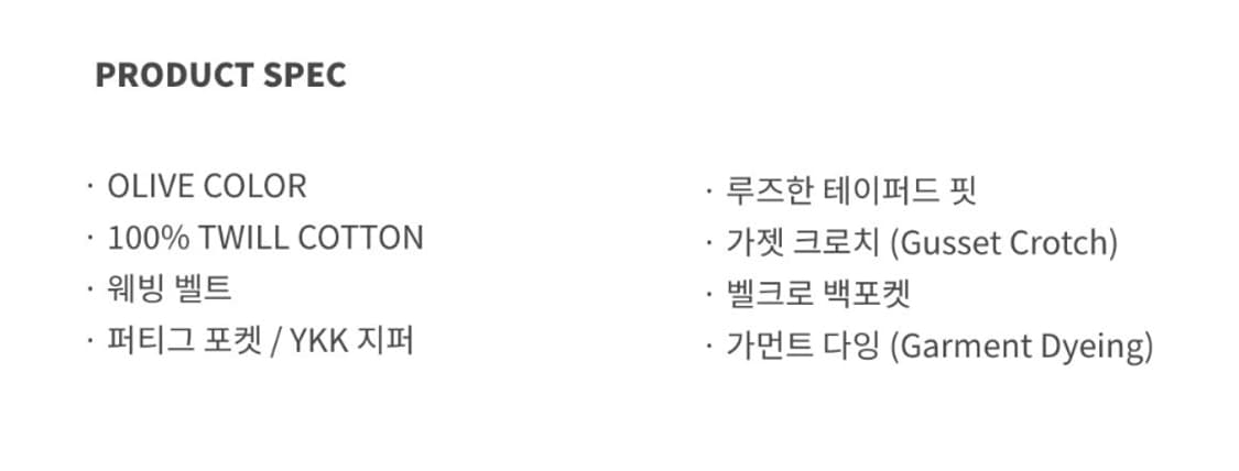 그라미치 루즈테이퍼드 올리브 M 상품이미지5