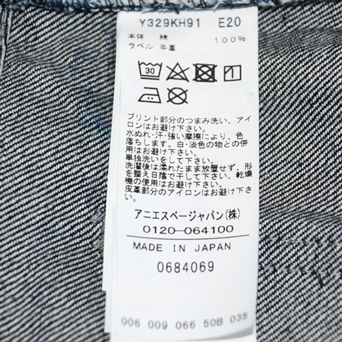 Agnes b 데님팬츠 상품이미지10