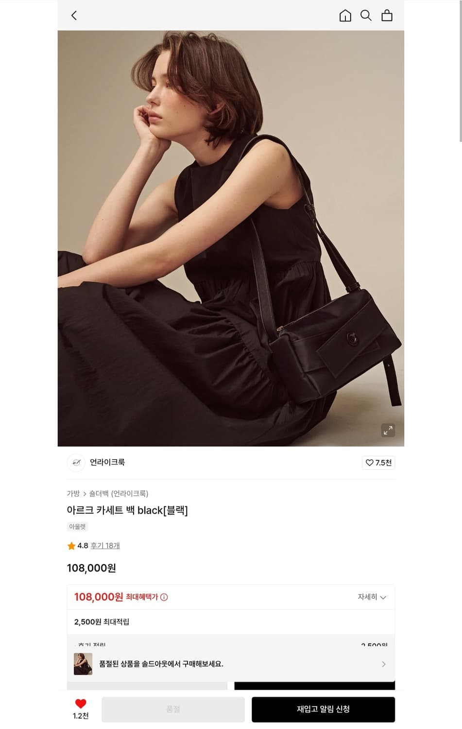 언라이크룩 아르크 카세트백 상품이미지1